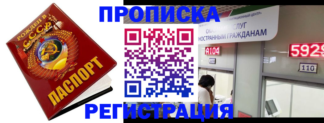 регистрация в Соколе